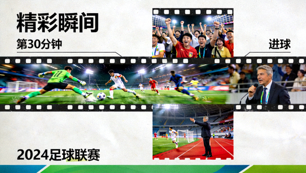 比赛集锦回放画面与赛事精彩瞬间